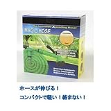 伸縮ホース 最大約10m グリーン