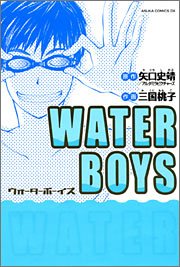 WATER BOYS