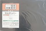 イノアック 騒音対策素材 セルダンパー 5X330X500mm BF500-53350