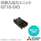 三菱電機 GT15-DIO 外部入出力ユニット 操作パネル接続用(プラスコモン入力/シンクタイプ出力) (GT27、GT25、GT16、GT15用) NN