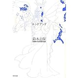 END&(エンドアンド)