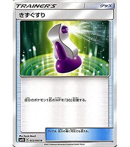 ポケモンカード　きずぐすり　VS PSA10 ポケモンカード きずぐすり VS PSA10