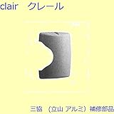 三協アルミ 補修部品 玄関ドア ポストロ[CA0453AS] [AI]アイボリー *製品色・形状等仕様変更になる場合があります*