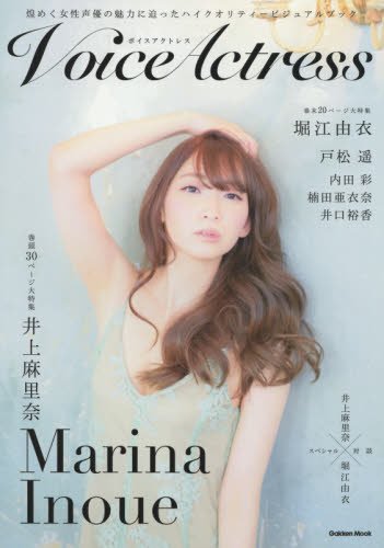 声優 井上麻里奈さん 小倉唯さん 磯村知美さんら出演 ドラマcd ワンダーランドウォーズ Side Storyキャストインタビュー アニメイトタイムズ 声優のニュース