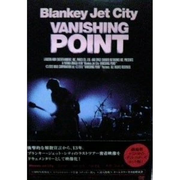 （き16）Blankey Jet City VANISHING POINT VANISHING POINT | Mastard Records