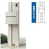 YKK ap　ルシアスポストユニットBK01型　照明なしタイプ　アルミカラー　＊表札はネームシールです　UMB-BK01　『機能門柱　機能ポール』 　カームブラック