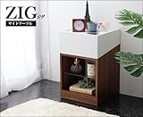 実用×デザインの、美しいコンビネーション。【ZIG】サイドテーブル