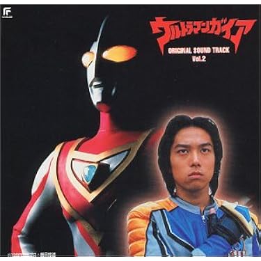 Amazon.co.jp: ウルトラマンガイア ― オリジナル・サウンド