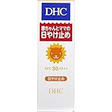 ベビー ママ 日焼け止めクリーム 天然成分のやさしさを 簡単 ＤＨＣ ベビー＆ママ サンガード ＳＰＦ３０ ３０ｇ【2個セット】