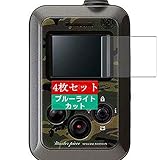 4枚 Sukix ブルーライトカット フィルム 、 パナソニック Panasonic HX-A500 向けの 液晶保護フィルム ブルーライトカットフィルム シート シール 保護フィルム（非 ガラスフィルム 強化ガラス ガラス ） 修繕版
