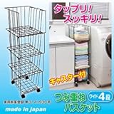 【つみ重ねバスケット ワイド4段 870285】幅約31cm、スペースの有効利用をして片付け名人に！[返品・交換・キャンセル不可]