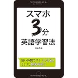 最強スマホ英語 佐々木真 本 通販 Amazon