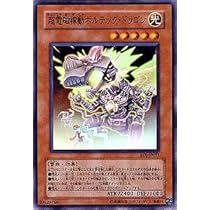 【遊戯王】超電磁稼働ボルテックドラゴン【旧アジアレリーフ】 遊戯王】超電磁稼働ボルテックドラゴン【旧アジアレリーフ】 旧