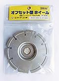 ヤマグチ 防水工事用ダイヤモンドカッター CYKオフセットタイプ CYK-05 切る削るの二刀流 奥行12.5×高さ1.2×幅12.5cm 内径調整リング