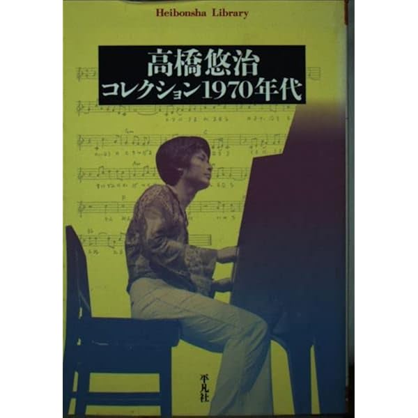 きっかけの音楽 高橋悠治／〔著〕 きっかけの音楽 高橋悠治／〔著〕 きっかけの音楽 | みすず書房