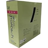 ユタカメイク:ユタカ 縫製用マジックテープ切売り箱 A 100mm×25m ブラック PG-556 型式:PG-556