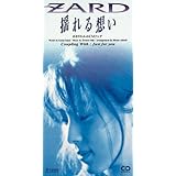 揺れる想い