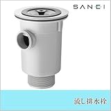 三栄水栓 SANEI 流し排水栓H657