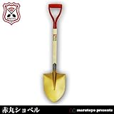マルトヨ 赤丸ショベル
