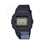 FILMEXT フィルム CASIO GMD-S5600シリーズ 用 保護フィルム ブルーライトカット 反射低減 日本製