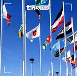 �����! ���E�̍���