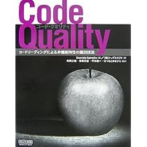 Code Reading コードリーディング Code Reading―オープンソースから学ぶソフトウェア開発技法 | トップ