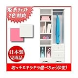 姫系オープン収納/ワードローブ 幅78cm ラバーズD(カラー:ビビットピンク 取っ手:ハートレッド×全2個) 【日本製/完成品】【代引不可】 生活用品 インテリア 雑貨 インテリア 家具 収納家具 子供用家具 ベビー、キッズチェスト [並