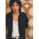 HIROMODE 水嶋ヒロのフォトスタイルブック