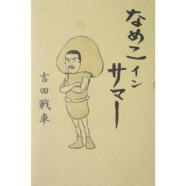 Amazon.co.jp: フロマンガ 1 (ビッグコミックススペシャル) : 吉田