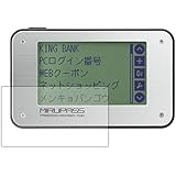 KING JIM ミルパス（MIRUPASS）PW10 用 パスワードマネージャー専用保護フィルム マット（反射低減）タイプ