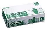 【ケース販売】 プロテクガード ブルーニトリルグローブL サイズ 100枚×10ボックス入 69331
