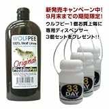 ウルフピー