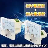 アナログ電圧/電流計セット 30V電圧計＋20A電流計  並行輸入品