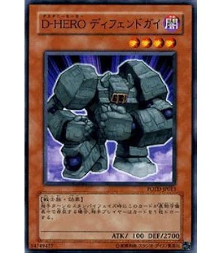 Amazon.co.jp: 【シングルカード】遊戯王 D（デステニー）-HERO