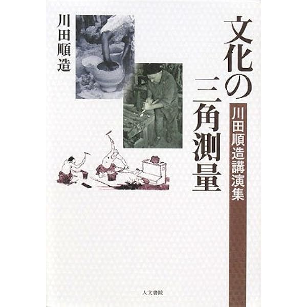 「サバンナの音の世界]　２カセットブック　川田順造 川田順造 : サバンナの音の世界 - sheyeye records