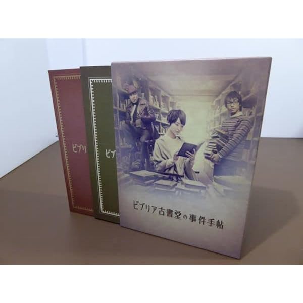 Amazon.co.jp: ビブリア古書堂の事件手帖 Blu-ray BOX : 剛力彩