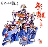 �����{�̚��q���Ղ蚒�q