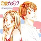 �����J�^���O �h���}�A���o���`Tiny Darling Cupid