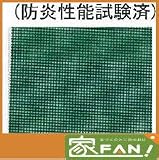 ネットシート ＃2054 1.8×5.1m 防炎性能試験済 灰