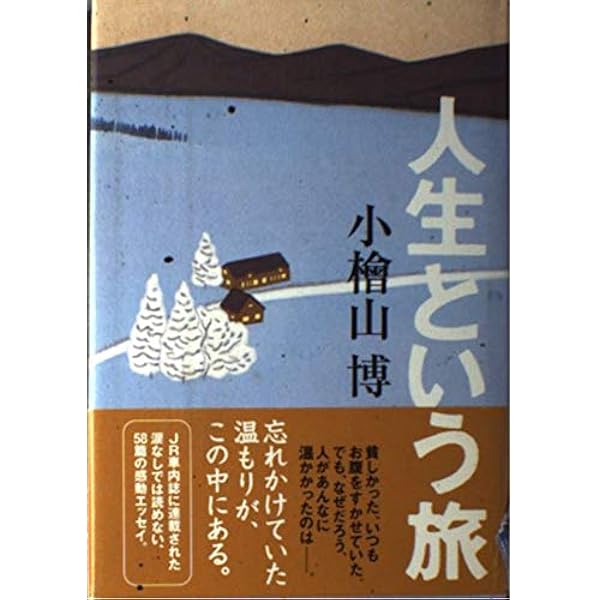 【初版本&サイン付き】小檜山博全集 全8巻セット 小檜山博全集 全8巻 箱入り 【中古ー非常によい】