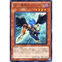 Amazon.co.jp: 遊戯王カード 【 BF－精鋭のゼピュロス