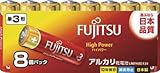[7545860]富士通　アルカリ単３（８個）ＨｉｇｈＰｏｗｅｒ LR6FH8S