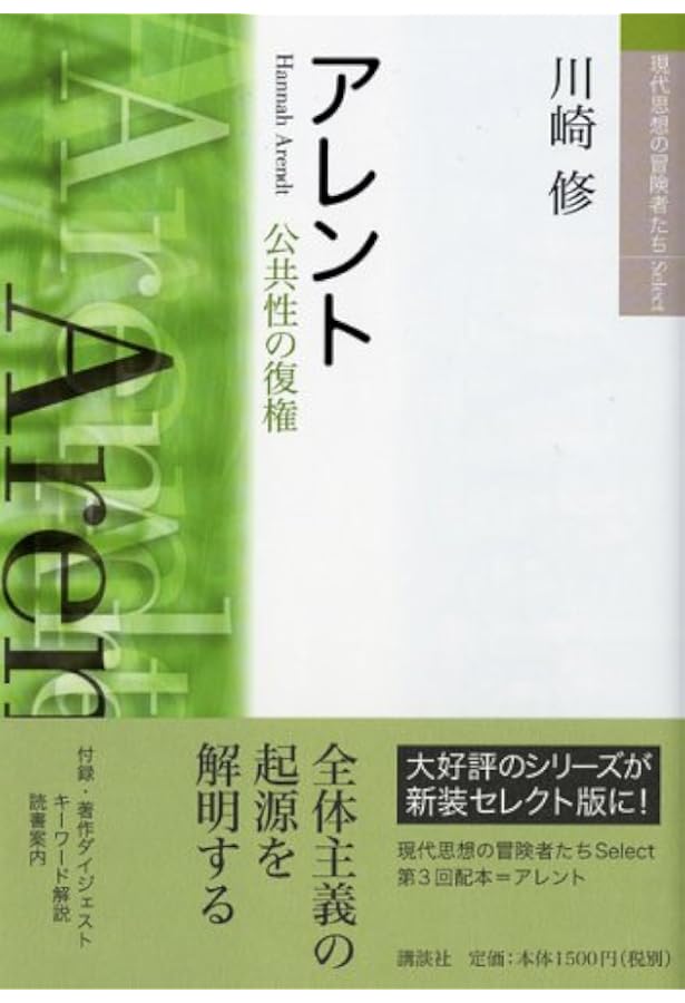ならず者たち　デリダ ならず者たち | ジャック・デリダ, 鵜飼 哲, 高橋 哲哉 |本 | 通販