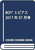 BOY'Sピアス 2017年 07 月号 [雑誌]