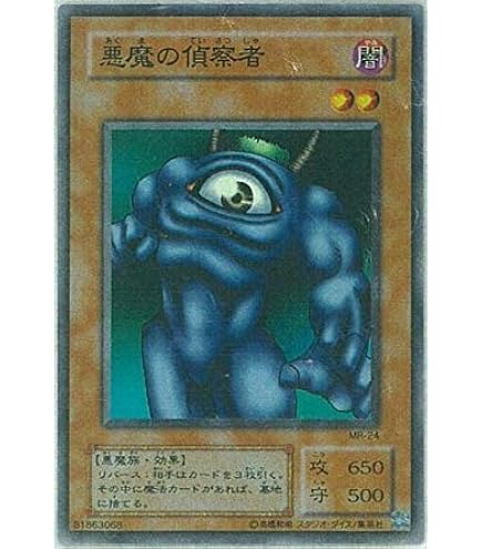 Amazon.co.jp: 遊戯王 PS-24-UR 《ダイヤモンド・ドラゴン》 Ultra