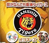 �����Ȃ�ł���_�^�C�K�[�X