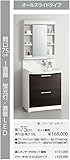 クリナップ　洗面化粧台【BNFH75FHMCWT】　ミラーキャビネット【M-751NFNK】（LED）　間口75cm　扉カラー：リリーフオークミディアム（D）