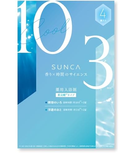 Amazon | SUNCA スンカ 薬用入浴剤 重炭酸タイプ 「繭のなか」「月のか