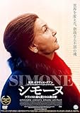 シモーヌ フランスに最も愛された政治家 [DVD]
