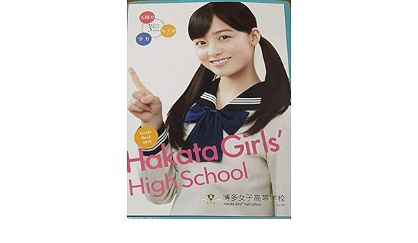 Amazon 橋本環奈 非売品 博多女子 パンフレット アイドル 芸能人グッズ 通販